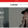 【kekelele】という怪しい偽通販サイトを徹底解説！