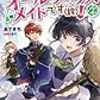 2021年7月の読書まとめ