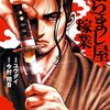 ユウダイ『ハーボ・クエスト』コミックヘヴン9月号より新連載