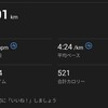 【ラン】今日からしっかり走るぞ！【４３０ジョグ】