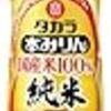 【軽減税率】みりんが10%で「みりん風調味料」が8%なのは「脱法みりん」だから　酒税法と租税回避