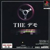 今PSのTHE デモ SIMPLE1500シリーズ 体験版というゲームにいい感じでとんでもないことが起こっている？