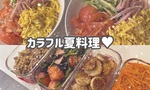 【OL日記】カラフルな夏野菜で料理たちが可愛い♥