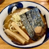 【今週のラーメン５４３０】自家製麺 然（川崎・武蔵小杉）らーめん　〜出汁と麺と具材と満足感高く突き抜け感！質感とボリューム！ナイスコスパ！極上豚骨魚介麺！