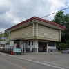 藪塚町立歴史民俗資料館　群馬県太田市藪塚町