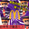 【マクドナルド】5/7〜6月上旬まで！グリマスシェイク再登場！！