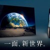 日本が液晶・プラズマテレビで負け、プレミアム有機ELテレビで勝利した理由