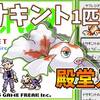 【初代ポケモン】トサキント１匹で殿堂入りを目指せ【攻略54匹目】