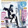 今季の【かつくら】。Vol.22 2017春号