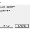 リストからコネクタを除外する