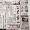 レプリコンワクチンは警戒されるから「ワクチンを食べさせる」