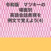 令和(2020年7月13日)時代対応の電子書籍を発行しました。