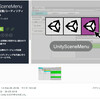 【新作アセット】マルチシーンのロード＆アンロードの手間を改善！日本作家さんの新作アセット「UnitySceneMenu」と以前紹介した無料アセットのメモ帳も紹介