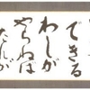 平櫛田中に学ぶ(2022年4月号28ページ)