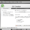 最近はやりのQt使う