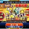 【外れ率高】球宴8周年新春初夢ガチャは引くべきか?[パワプロアプリ]