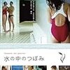 　水の中のつぼみ [DVD]