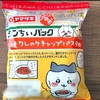 ちいかわとコラボ…ってコト！？ヤマザキの「ランちいパック（ハチワレのケチャップパスタ風）」の巻