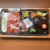 ファミマ 肉の旨み感じるビーフハンバーグ弁当