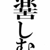 解答編　～ズレーメンの音楽隊～