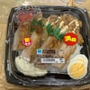 【ファミリーマート】ダブル唐揚丼