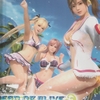 Ｓｗｉｔｃｈ「ＤＥＡＤ ＯＲ ＡＬＩＶＥ Ｘｔｒｅｍｅ ３ Ｓｃａｒｌｅｔ コレクターズエディション」