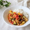 【美肌レシピ】『夏野菜のチキンキーマカレー』