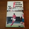 【訃報】上野佳昭氏（元栃木SC GM・元古河電工・元中大サッカー部OB会会長）