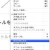  Office 2011のおせっかいをやめさせる　PowerPointのテーマ編