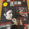 古畑任三郎-DVDコレクション