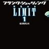 『LIMIT』１＆２