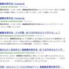 自民党大分県連と天宮玲桜尊師