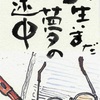 エナ爺 (エネルギッシュな爺さん)　満面の笑み