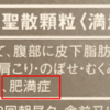 漢方にはダイエットに効果があるものがあるらしい