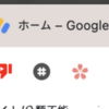 おすすめのGoogle Chrome拡張機能を紹介します。【Extensions】