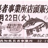 今朝の新聞チラシから