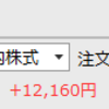 【トレード結果】勝者のトレードができた日