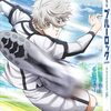 劇場版ブルーロック -EPISODE 凪-