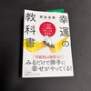 コンビ二で書籍を買う。