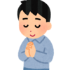 この一年の無職生活で学んだこと