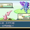 【ポケモンFRLG攻略】逃げちゃダメだ・・・！！