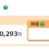企業型確定拠出年金の状況確認