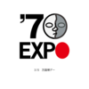 【ロゴデザイン】3月15日　万国博デー　～毎日ロゴ制作247日目～