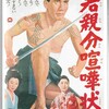 嵌ってきて