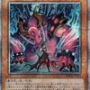 蛇眼の大炎魔【スネークアイズ・ディアベルスター】