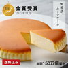 下手でもいい！この美味しさを伝えたい。/御用邸チーズケーキの食レポ