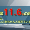ハローワークで誰も採用されない時代に、私たちが置き去りにされていること