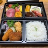 香味屋（根岸）　スペシャル洋食弁当（B）