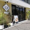 閉店2021年7月 TAILORED CAFE麻布十番 こだわりのメニューで居心地も良くておすすめ