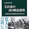 🎄４７」─１─ファシスト中国（中国国民党）と中国共産党による日本人虐殺。通州虐殺事件、加害者は中国人、被害者は日本人。～No.152No.153No.154　＠　⑧